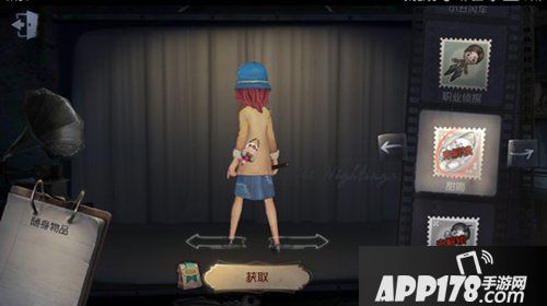 第五人格盲女甜筒获得<a href=http://www.app178.com/gonglue/ target=_blank class=infotextkey>攻略</a>