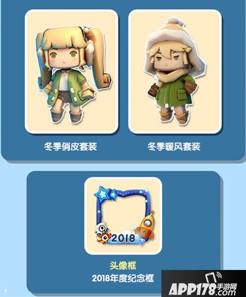 迷你世界0.31.1版本更新公告 雪灵皮肤来袭