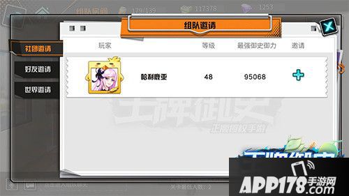 王牌御史手游社团 