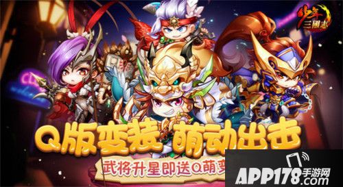 少年三国志年度资料片今日上线