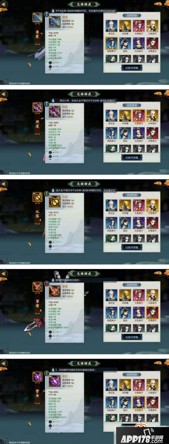 剑网3指尖江湖各角色橙武汇总分享