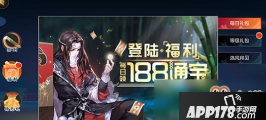 《剑网3指尖江湖》通宝卷怎么获得