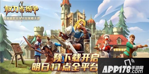 权力与纷争预下载