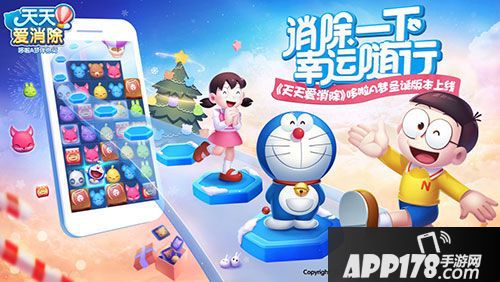 天天爱消除主题曲