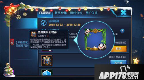 王者荣耀12月18日更新公告 上官婉儿登场