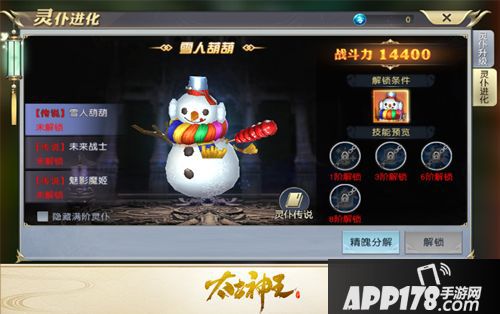 太古神王手游元旦特别活动来袭