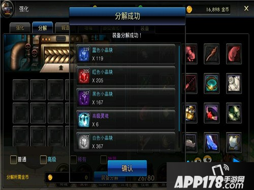 DNF手游强化基础 各色小晶体获取途径归纳