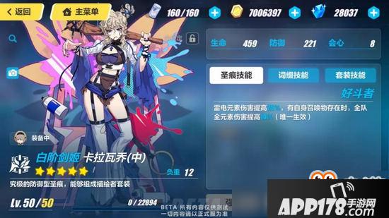 崩坏3体验服V2.8版本 绿塔适配装备登场 全新武器圣痕属性前瞻