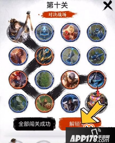 王者荣耀上官婉儿五划闯关夺宝1-10关最新攻略汇总