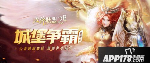 女神联盟2手游全新大地图上线