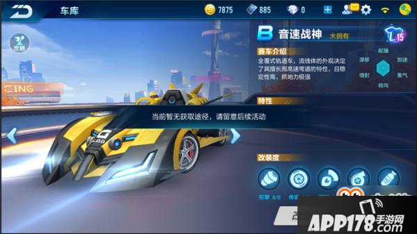 QQ飞车手游赤速战神和音速战神对比