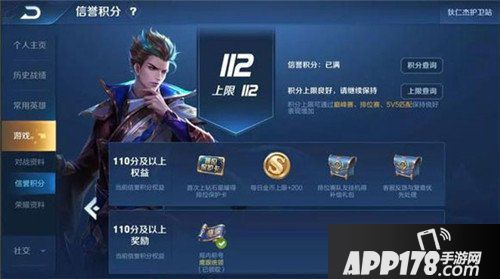 王者荣耀最新排位规则 阵容不合理重开