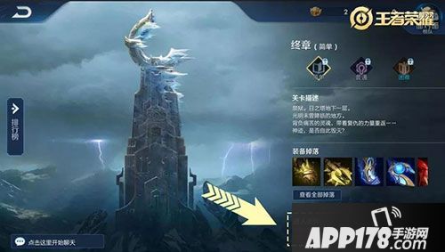 王者荣耀pve玩法