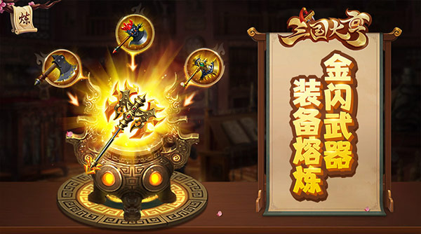 三国大亨手游<a href=http://www.app178.com/kaifu/ target=_blank class=infotextkey>开服</a>时间 三国大亨投资攻略