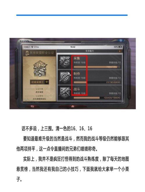 明日之后糟糕的厨师成就怎么做 明日之后糟糕的厨师成就达成条件