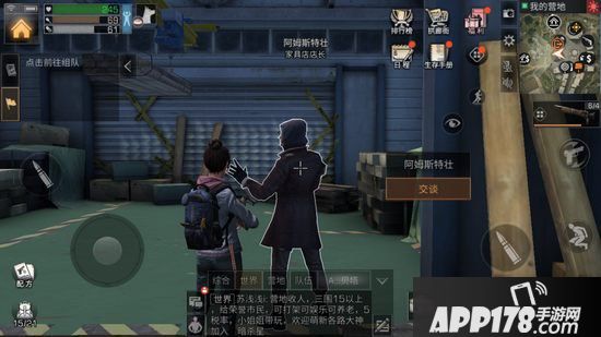 明日之后阿姆斯特壮坐标位置分享