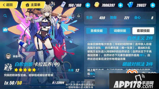 崩坏3体验服V2.8版本 绿塔适配装备登场 全新武器圣痕属性前瞻