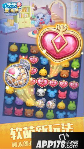 天天爱消除主题曲