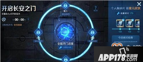 王者荣耀开启长安之门玩法攻略