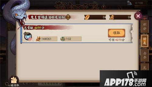 阴阳师超鬼王来袭
