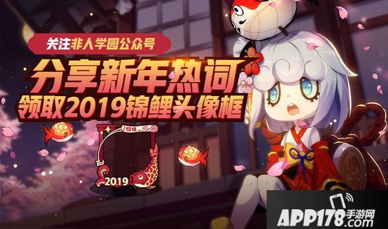 非人学园12月26日更新 新赛季&卧底玩法上线