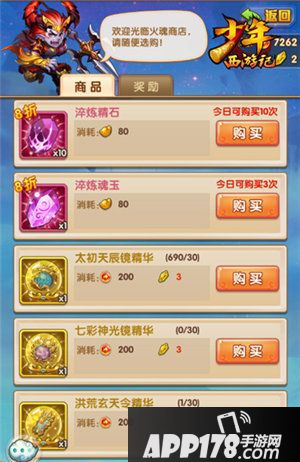 少年西游记全新资料片宿命轮回今日上线