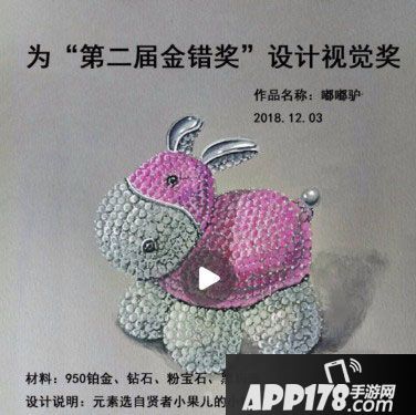 自由幻想手游首饰