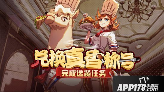 非人学园12月5日不停服更新公告 新角色有来有去登场