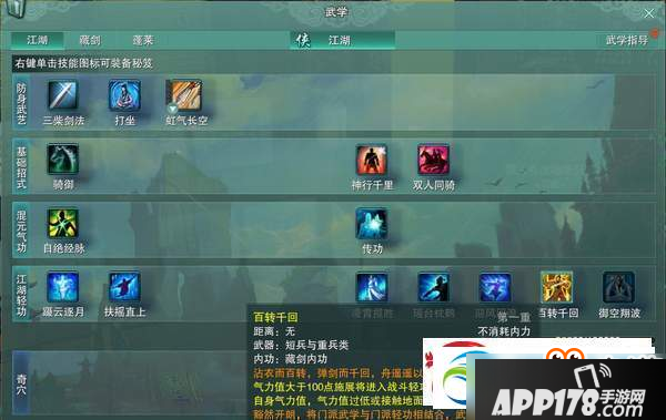 剑网3藏剑空战怎么过？藏剑空战通关攻略