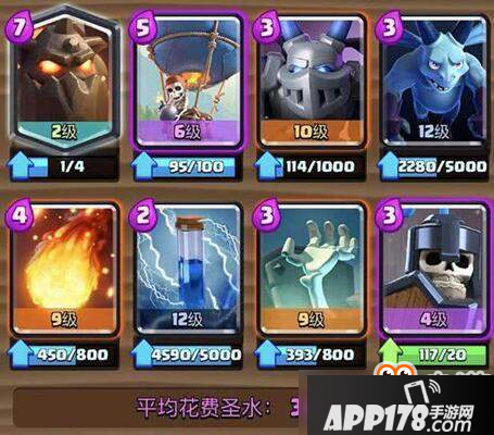 《皇室战争》天梯上分难？学一下天梯上流行卡组