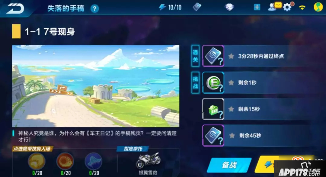 QQ飞车手游失落的手稿怎么玩 QQ飞车手游失落的手稿玩法攻略