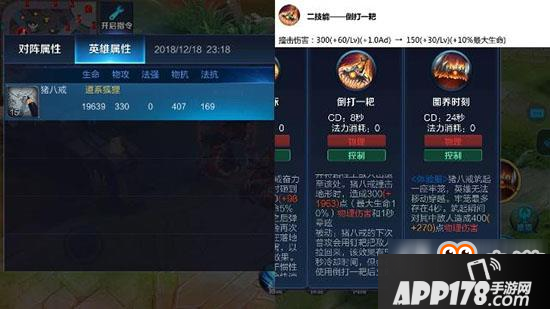 王者荣耀猪八戒厉害吗 猪八戒什么时候出来