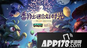 不思议迷宫公测二周年