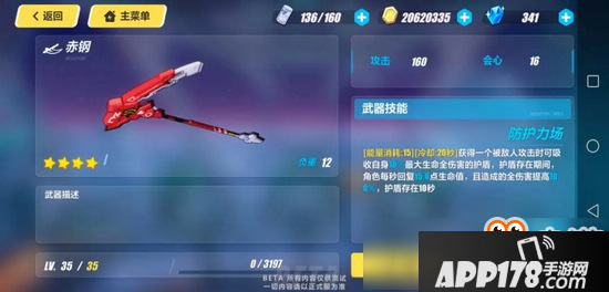 崩坏3体验服V2.8版本 绿塔适配装备登场 全新武器圣痕属性前瞻