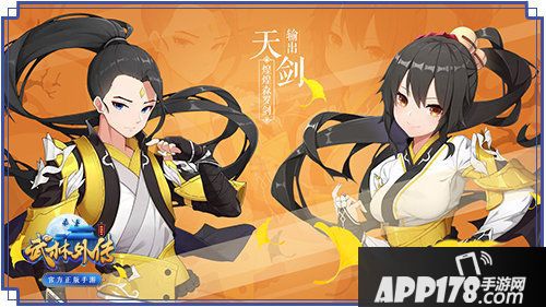 武林外传手游联动武林怪兽