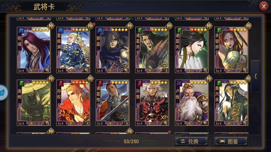 率土之滨4星神将排名