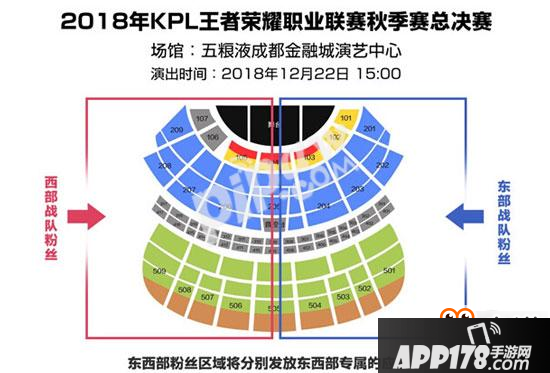 王者荣耀2018kpl秋季赛总决赛门票多少钱 总决赛门票购买地址