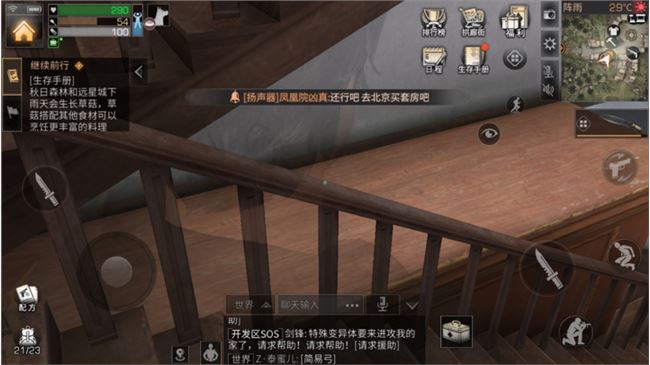 明日之后不对劲的彩虹天堂任务怎么找 明日之后游戏的玩法