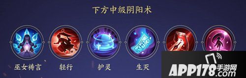 决战平安京阴阳术系统调整