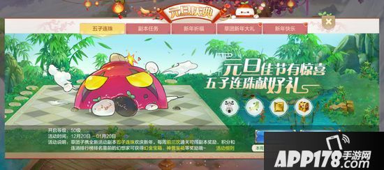 自由幻想手游决战龙城全新版本今日上线