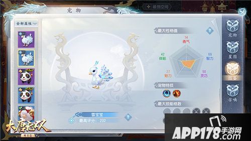 大唐无双萌宠百搭激爽边境玩法