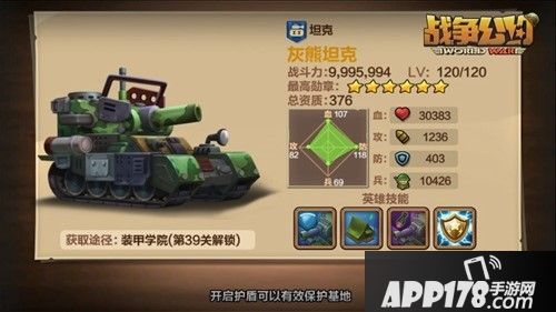 战争公约王牌兵种曝光