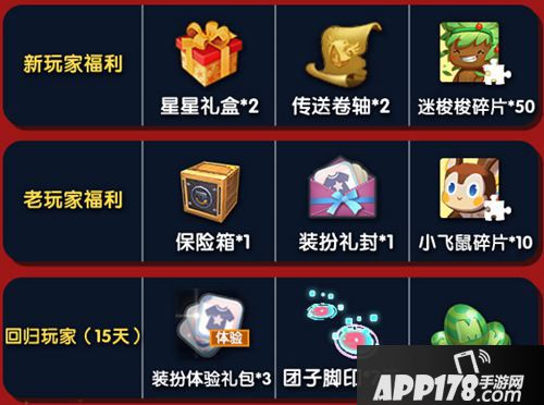 迷你世界双旦活动来袭 福利从天而降