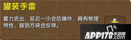 迷你世界先遣服0.31.0.2更新公告 物理特性道具来袭