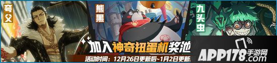 非人学园12月26日更新 新赛季&卧底玩法上线