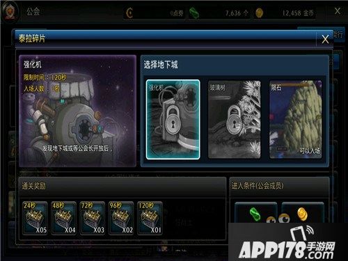 DNF手游怎么快速获得阿拉德陨石 获取途径推荐