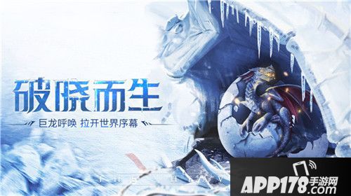 封龙战纪破晓测试开启