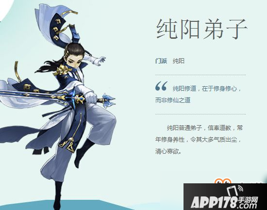 《剑网3：指尖江湖》纯阳怎么加点