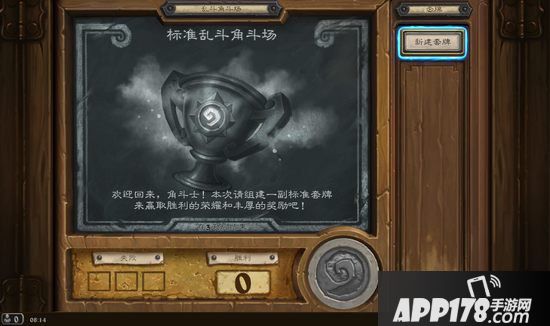 炉石传说本周乱斗标准乱斗角斗场 炉石传说第181期乱斗