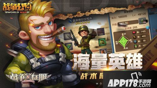 战争公约王牌兵种曝光